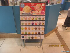 ミルキー　ミルキー