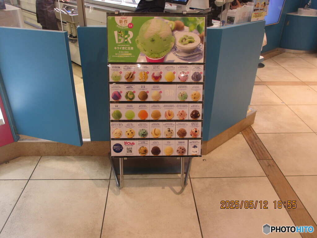 キウイ杏仁豆腐