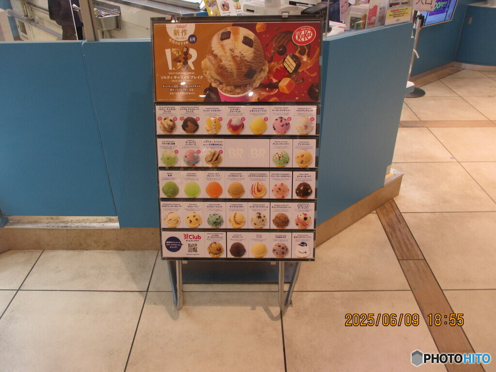 ソルティ　キャラメル　ブレイク