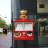 KITTE大阪