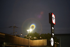 虹色ゴースト'25.11.08-1