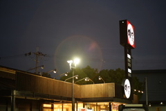 虹色ゴースト'25.11.08-2