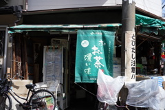 はーいお茶