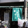 はーいお茶