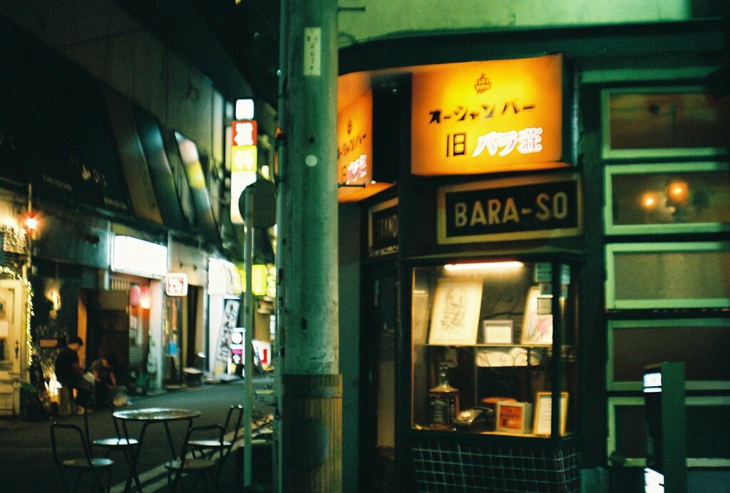 野毛のバー