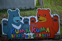 くまくま園ロゴマーク