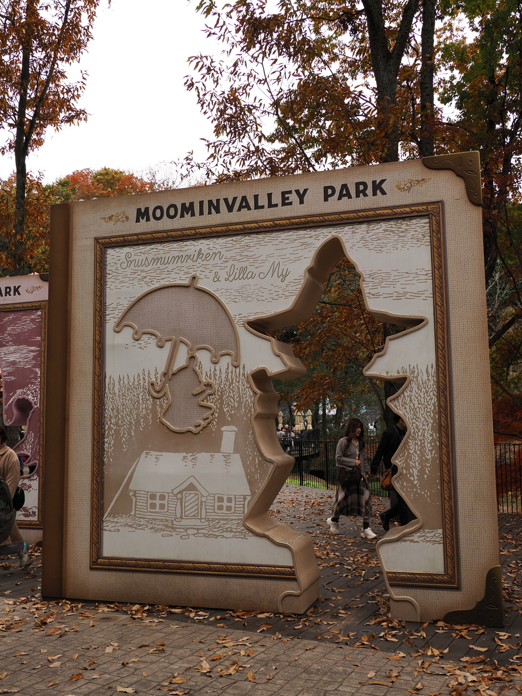 スナフキンとミイ