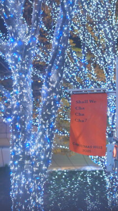 けやき坂のイルミネーション