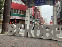 BE KOBE