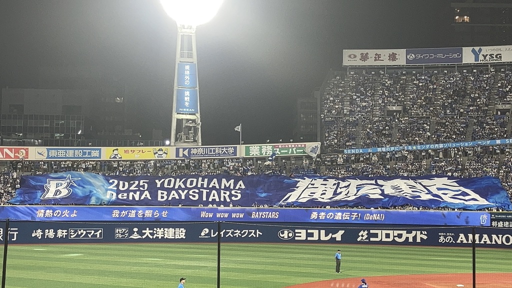 横浜奪首