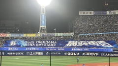 横浜奪首