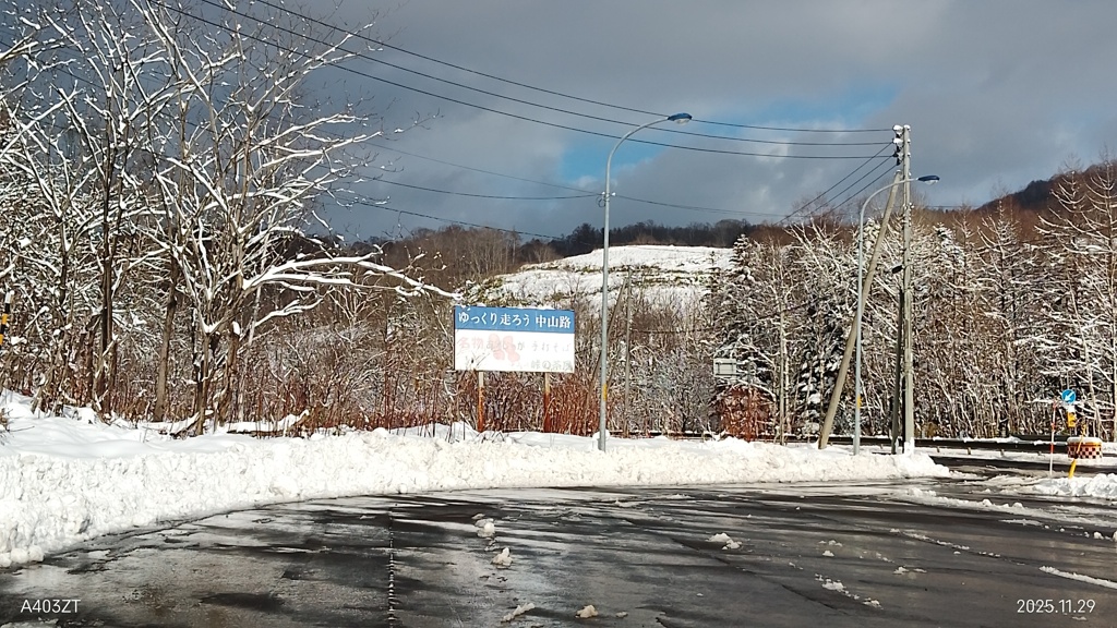 ユックリ走ろう中山峠