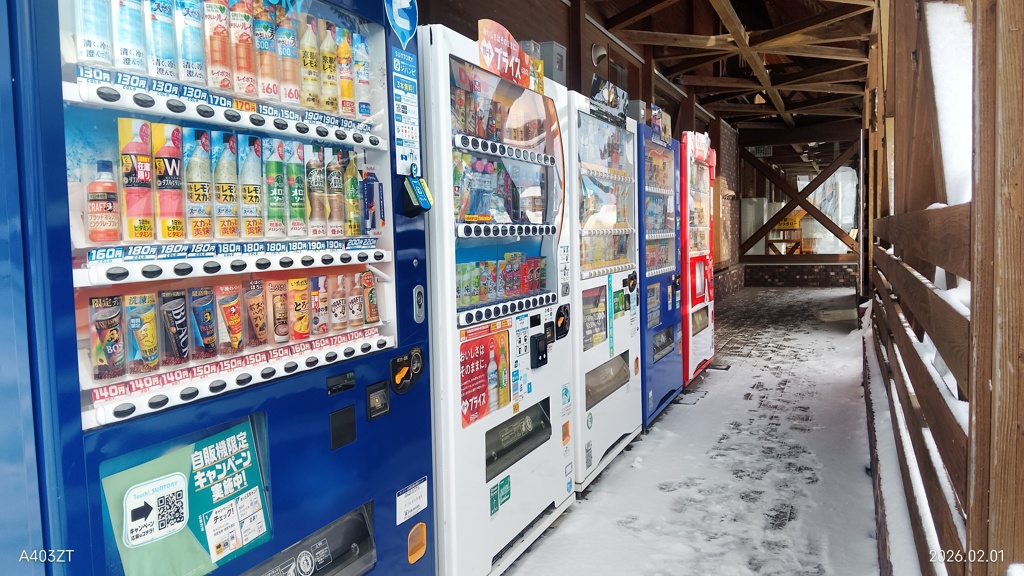 極寒地の自販機