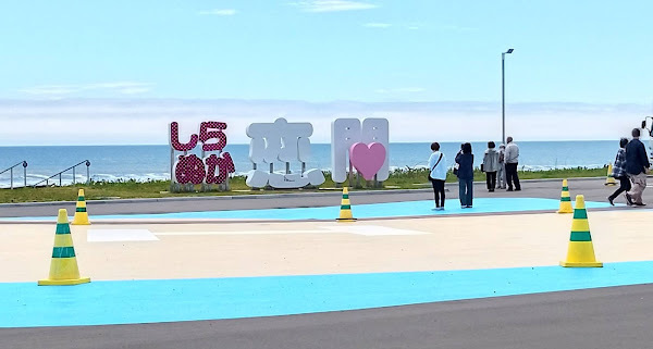 白糠恋問　道の駅