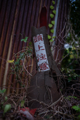 満身創痍