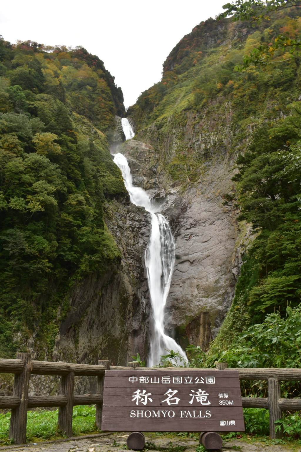 秋付く日本一の滝