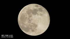 DSCN1271：満月月齢14.9日