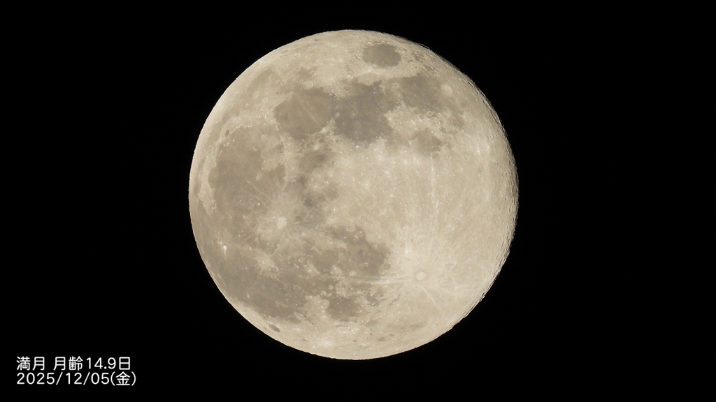 DSCN1273：満月月齢14.9日