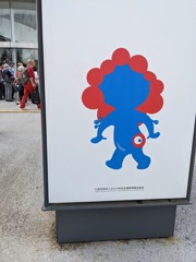 ミャクミャクの尻尾