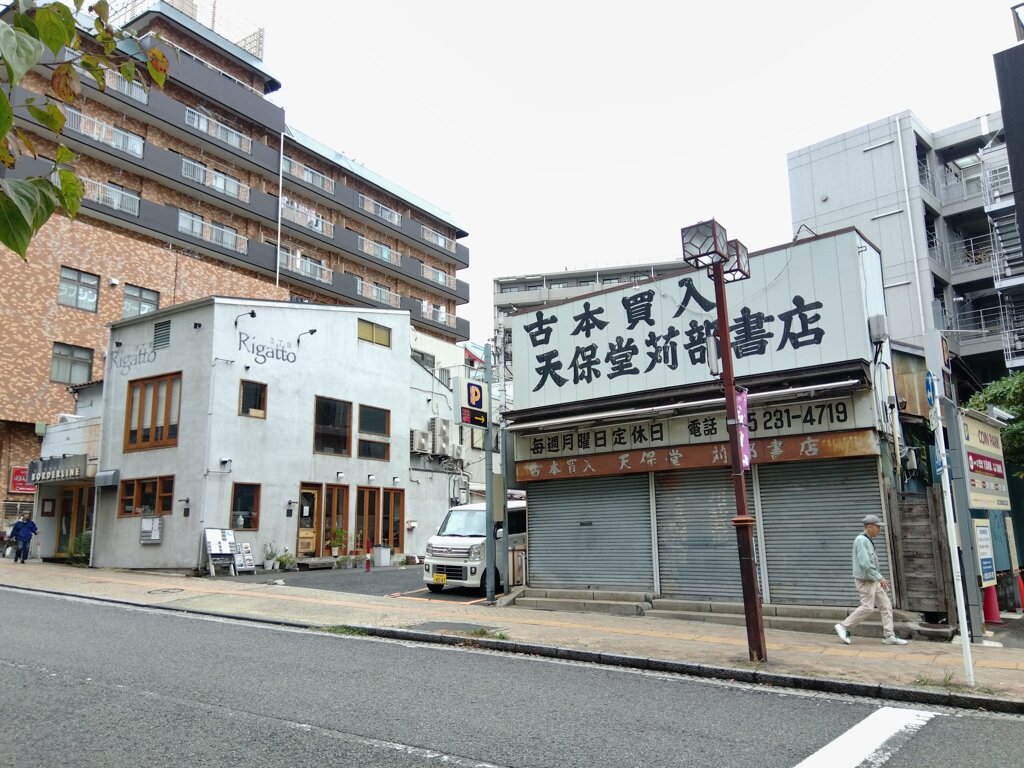 街。