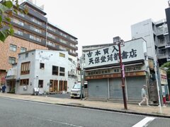 街。