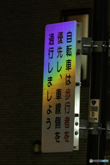 夜になると必ず現れる虹