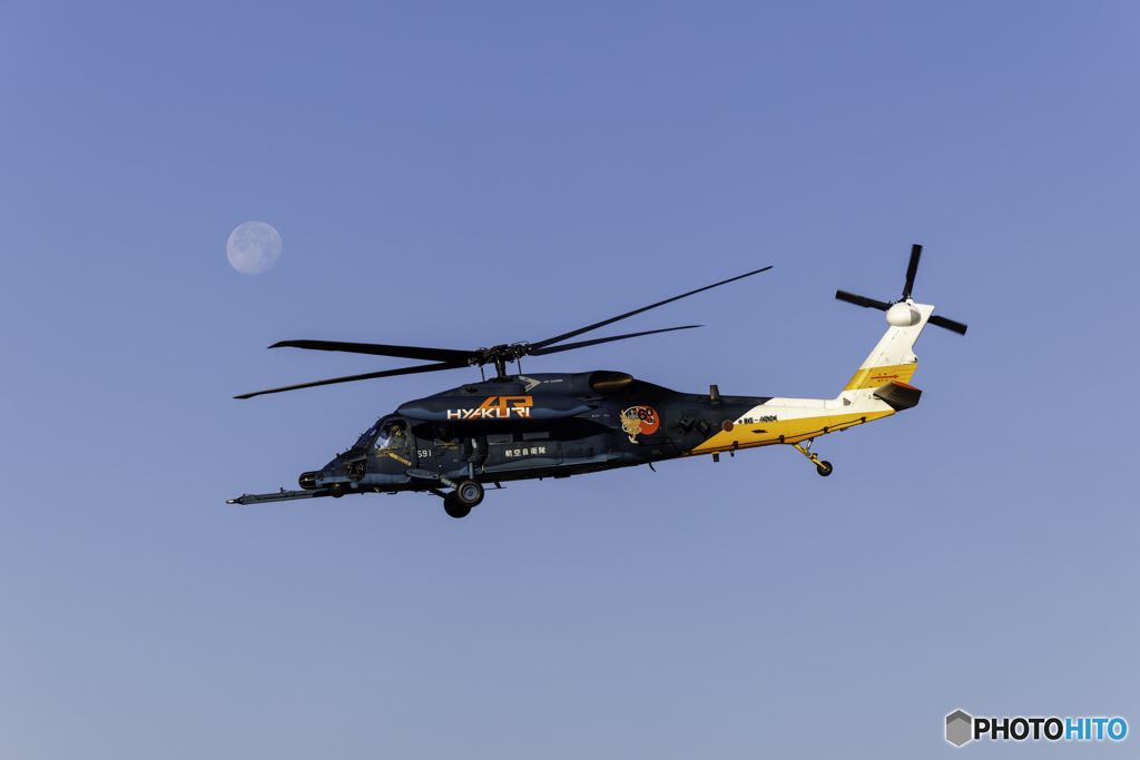 月と救難ヘリ
