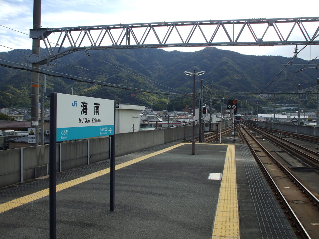 2025.11.12 海南へ