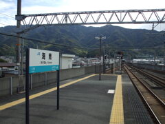 2025.11.12 海南へ