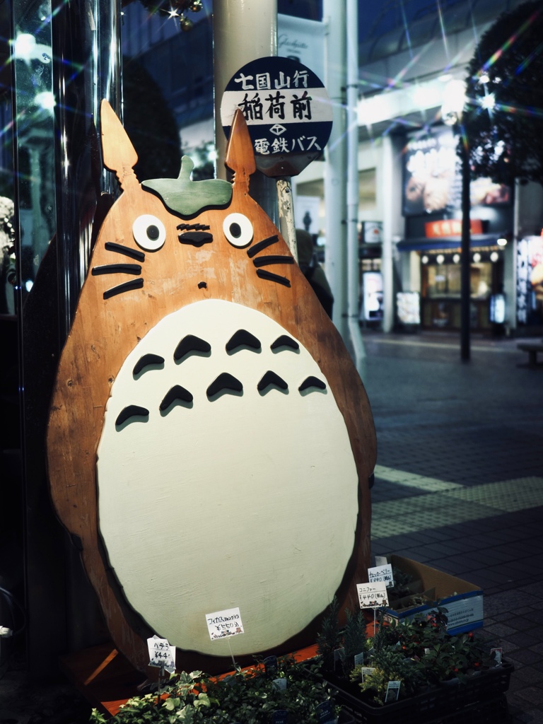 トトロのバス停