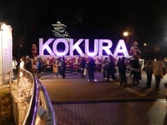 小倉イルミネーションと小倉城　1