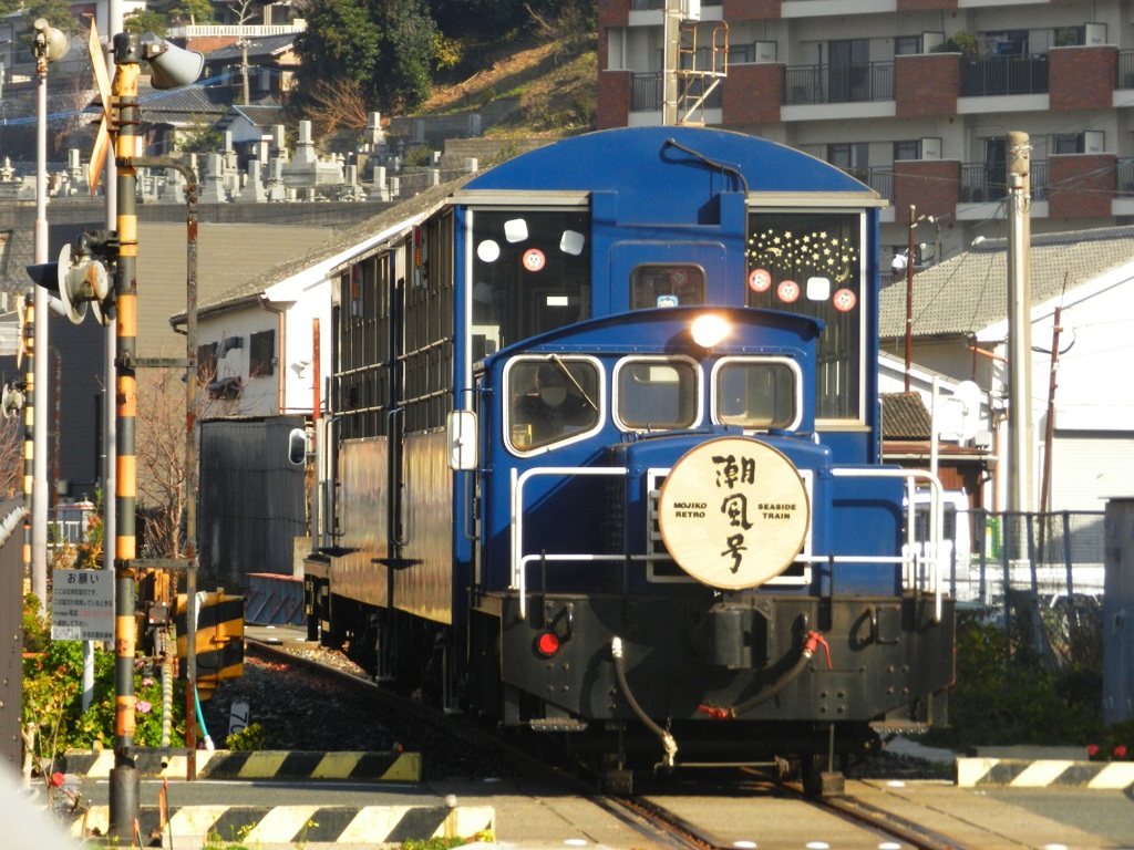 門司港レトロ潮風号　①
