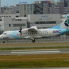 ORC ATR42　福岡空港ランディング