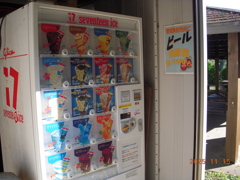 アイスといえば