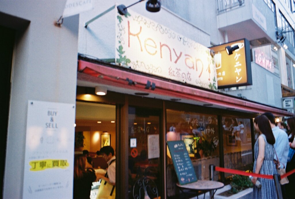 渋谷ケニヤン