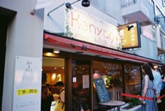 渋谷ケニヤン