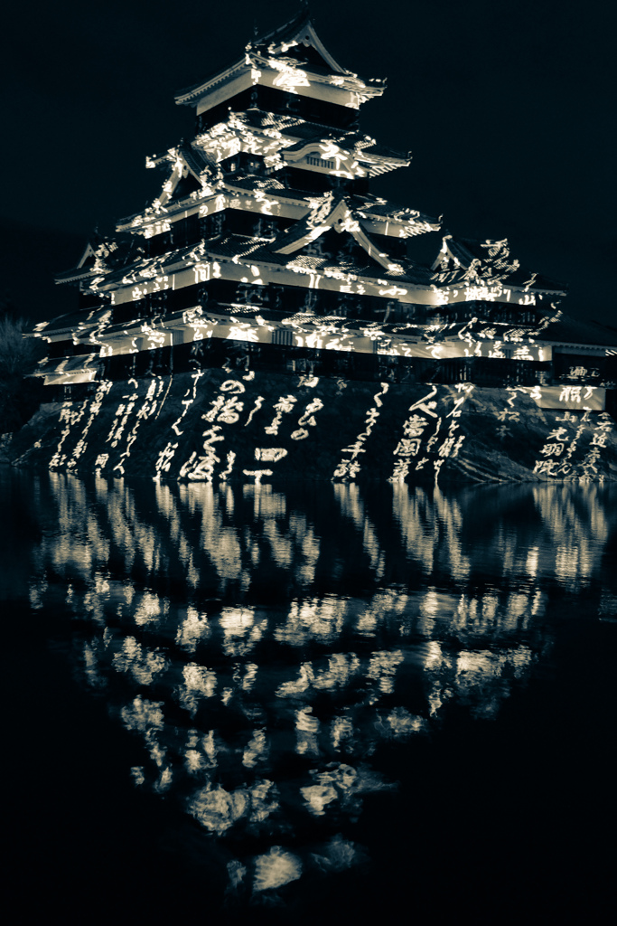 大晦日の松本城③