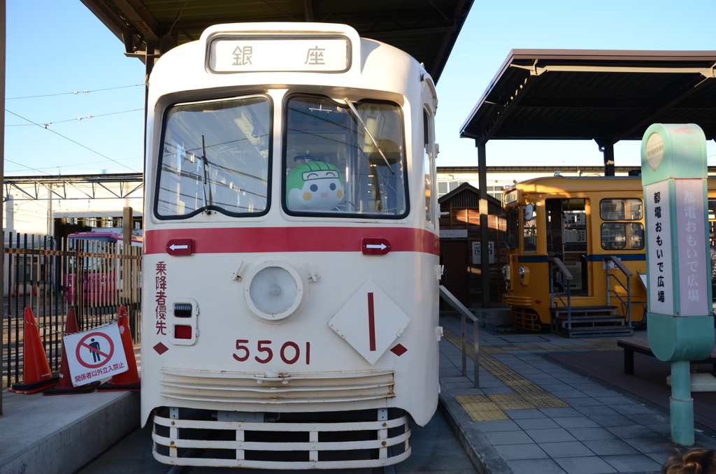 都電おもいで広場３