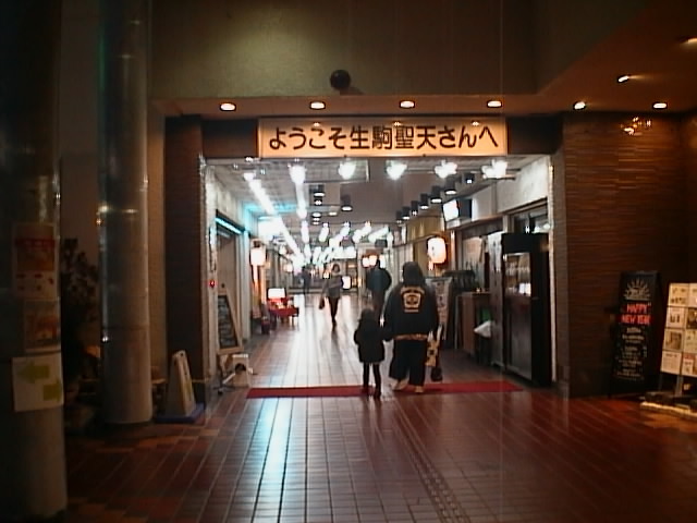 駅前のレトロな商業ビル