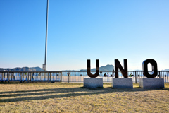 UNOの海風