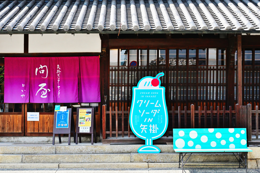 クリームソーダのある町