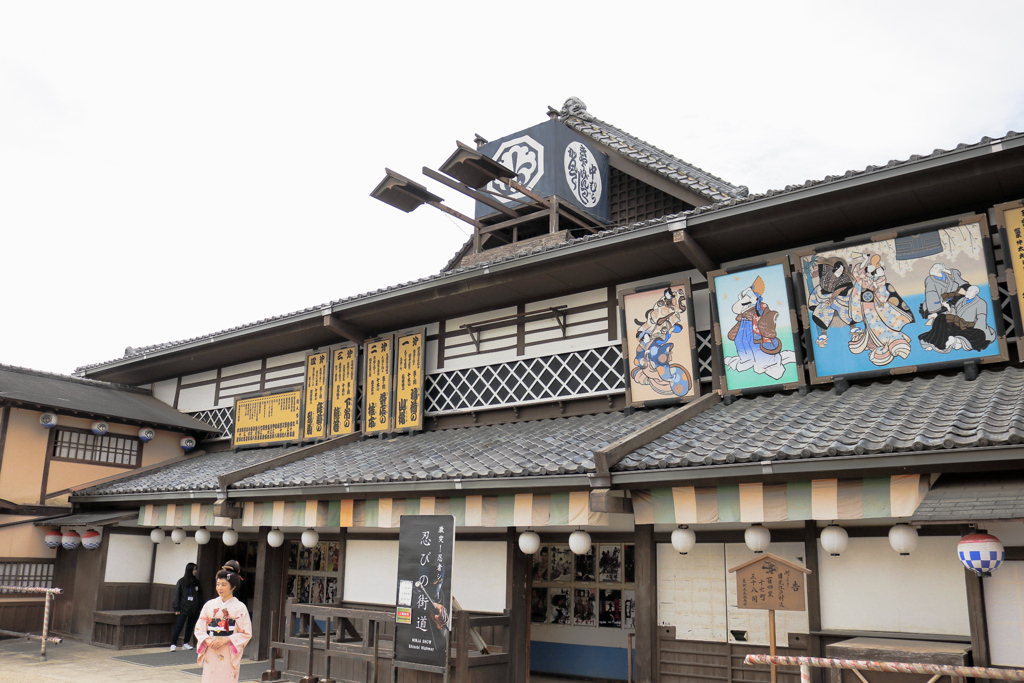 東映太秦映画村