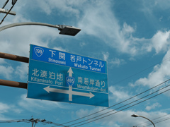 若松渡場_20251130_01