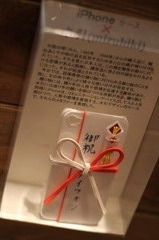 iPhoneケース展
