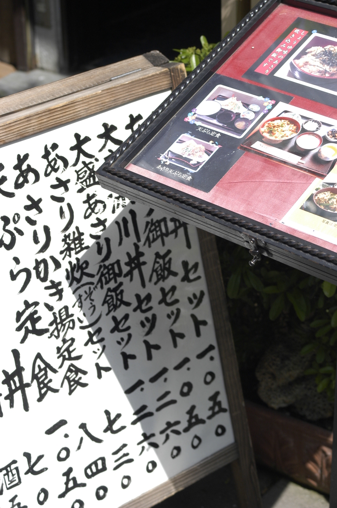 深川人情通りⅡ