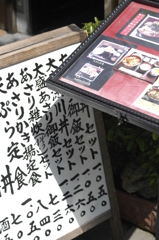 深川人情通りⅡ