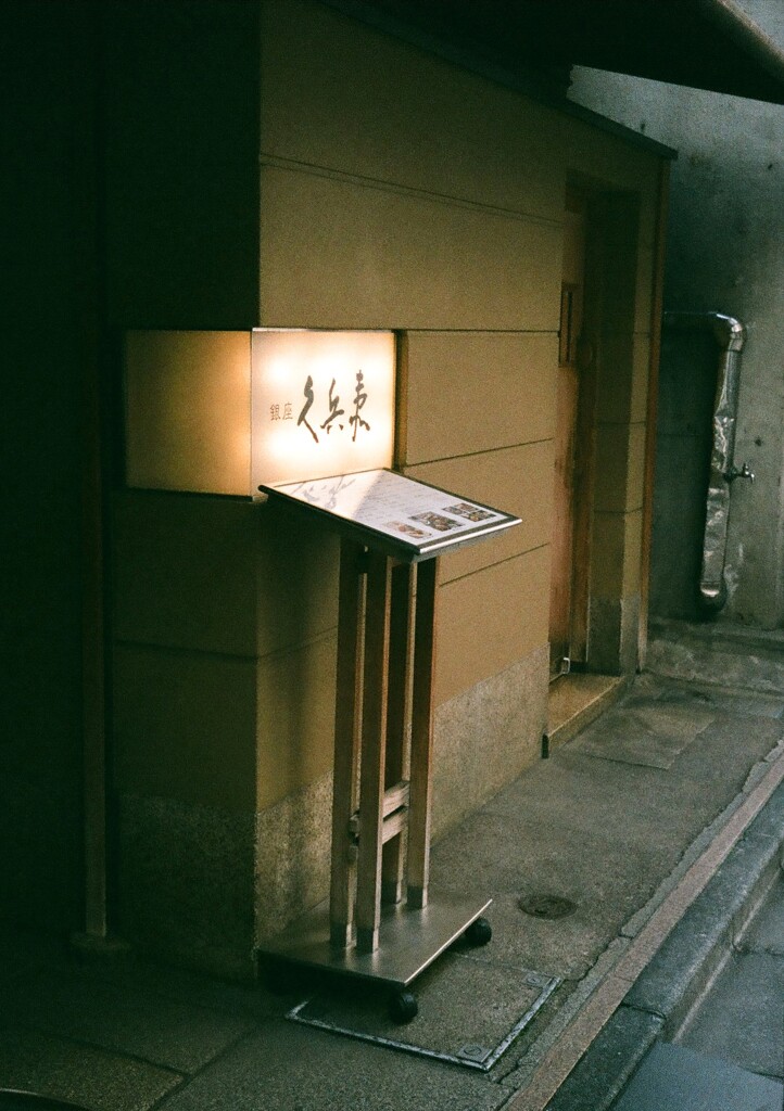 銀座点描(フィルム)