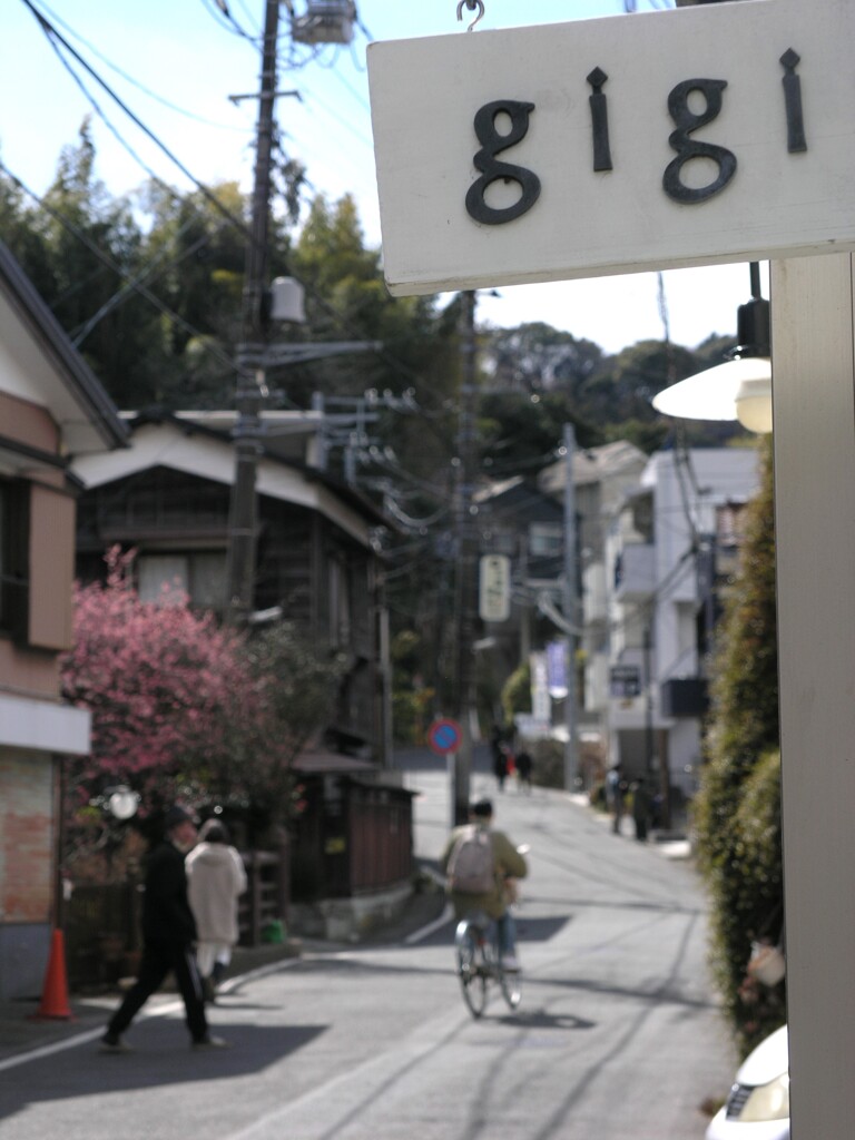 駅までの道すがら