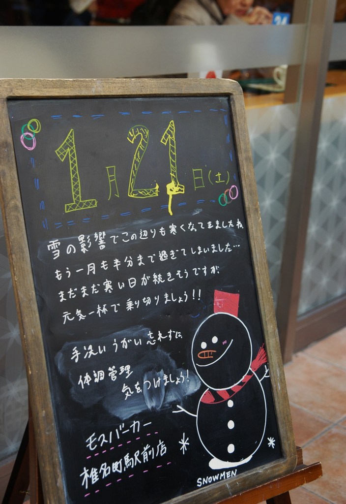 椎名町１