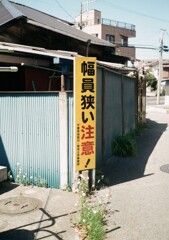 デミと街中散歩(フイルム)